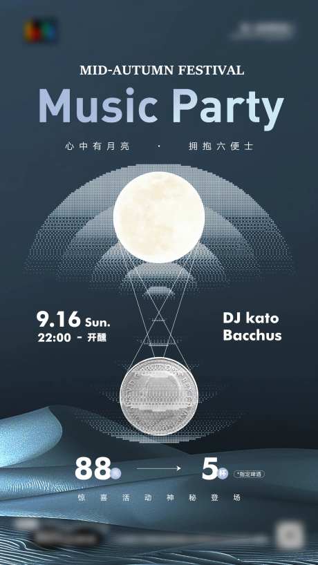 音乐活动海报-采灵感-https://www.cailinggan.com/