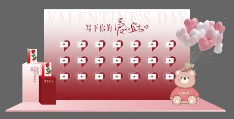情人节爱的宣言美陈堆头-采灵感-https://www.cailinggan.com/