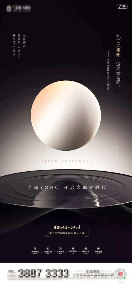 重阳星系概念海报-采灵感-https://www.cailinggan.com/