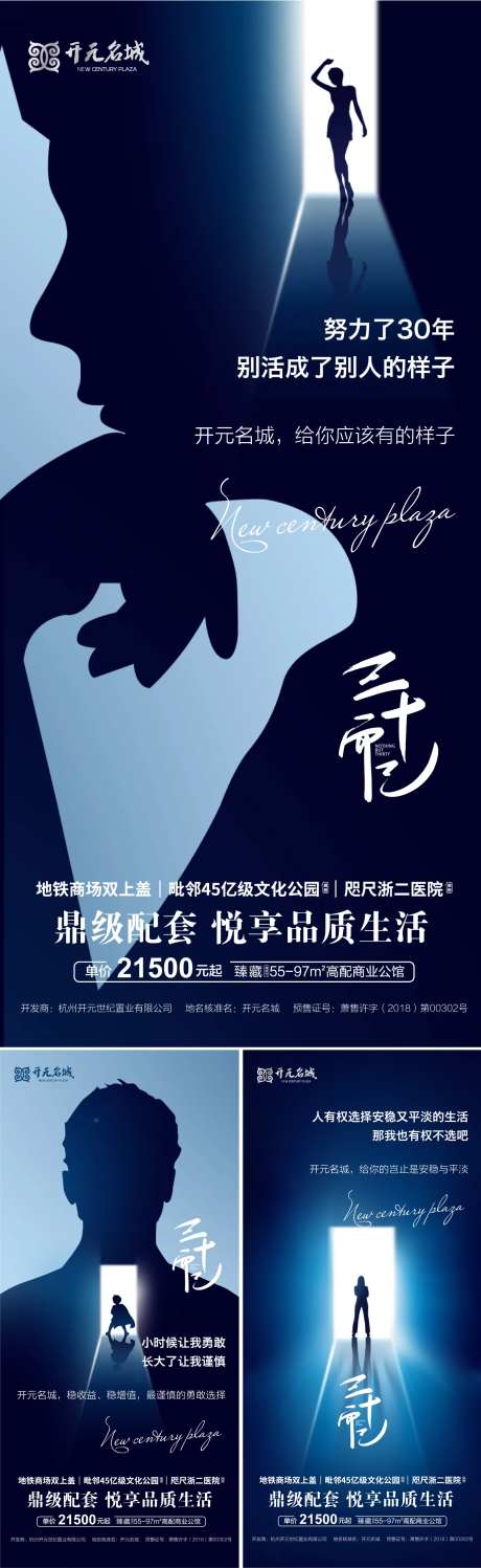 三十而已热点文字海报-采灵感-https://www.cailinggan.com/
