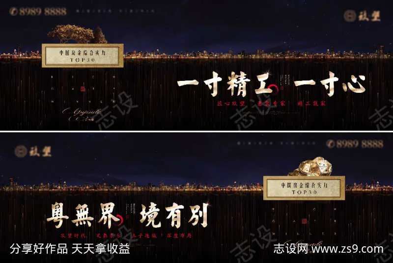 集团品牌主画面-采灵感-cailinggan.com