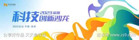 橙色流动撞色插画扁平商业活动背景板-采灵感-https://www.cailinggan.com/