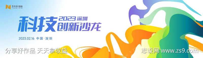橙色流动撞色插画扁平商业活动背景板-采灵感-cailinggan.com