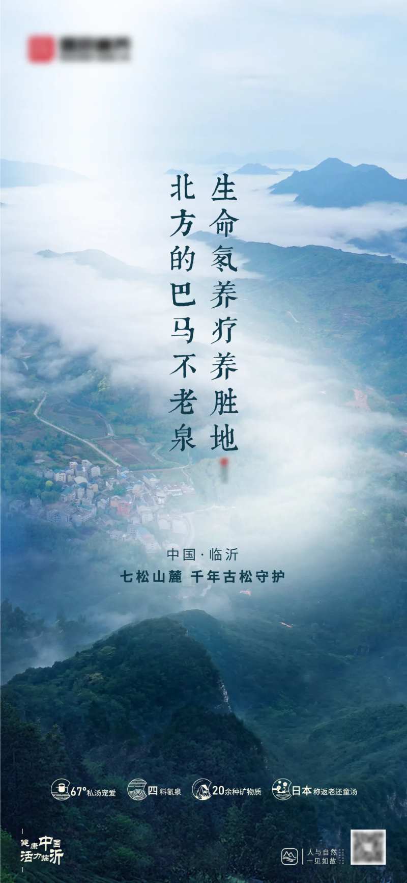 康养小镇落位单图-采灵感-cailinggan.com