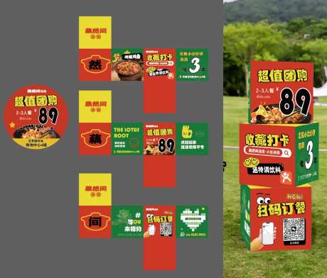 砂锅汤锅餐饮商场堆头盒子地贴-采灵感-https://www.cailinggan.com/