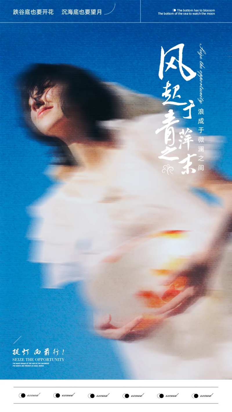 文艺风海报-采灵感-cailinggan.com