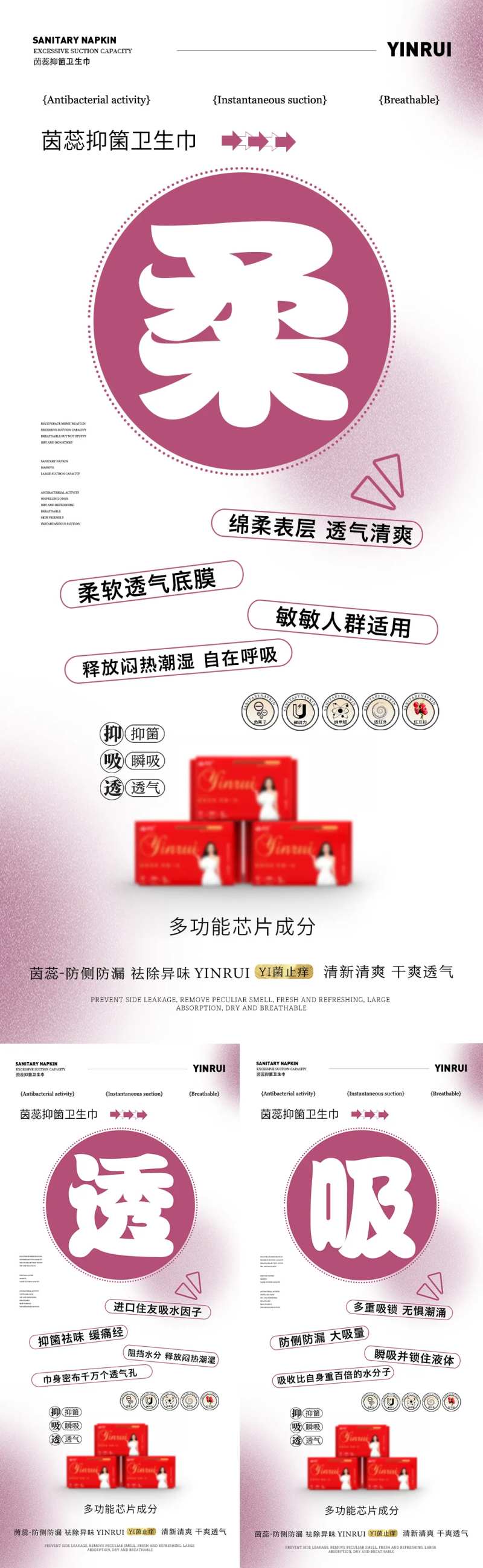 卫生巾海报-采灵感-cailinggan.com