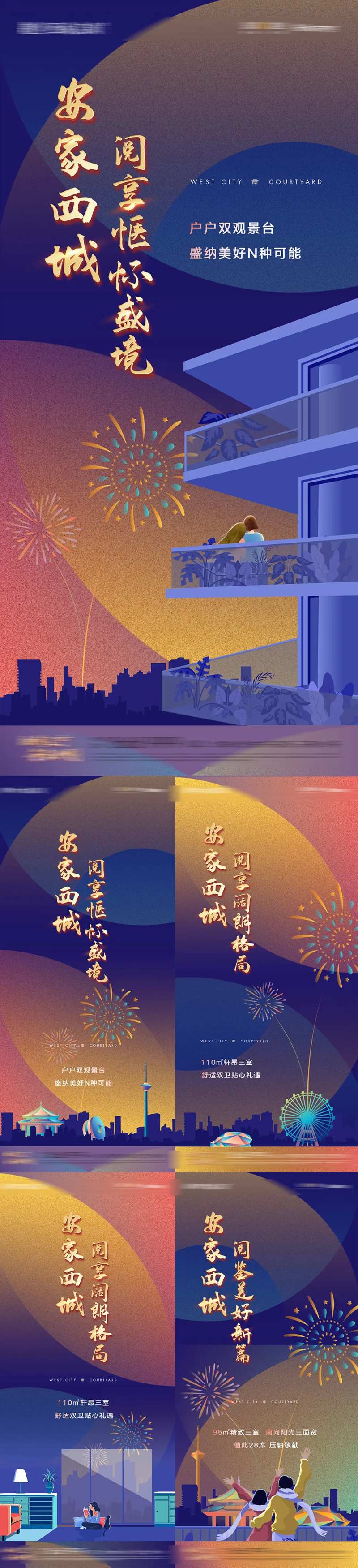 房地产安家老带新亲人朋友欢聚一堂海报-采灵感-cailinggan.com