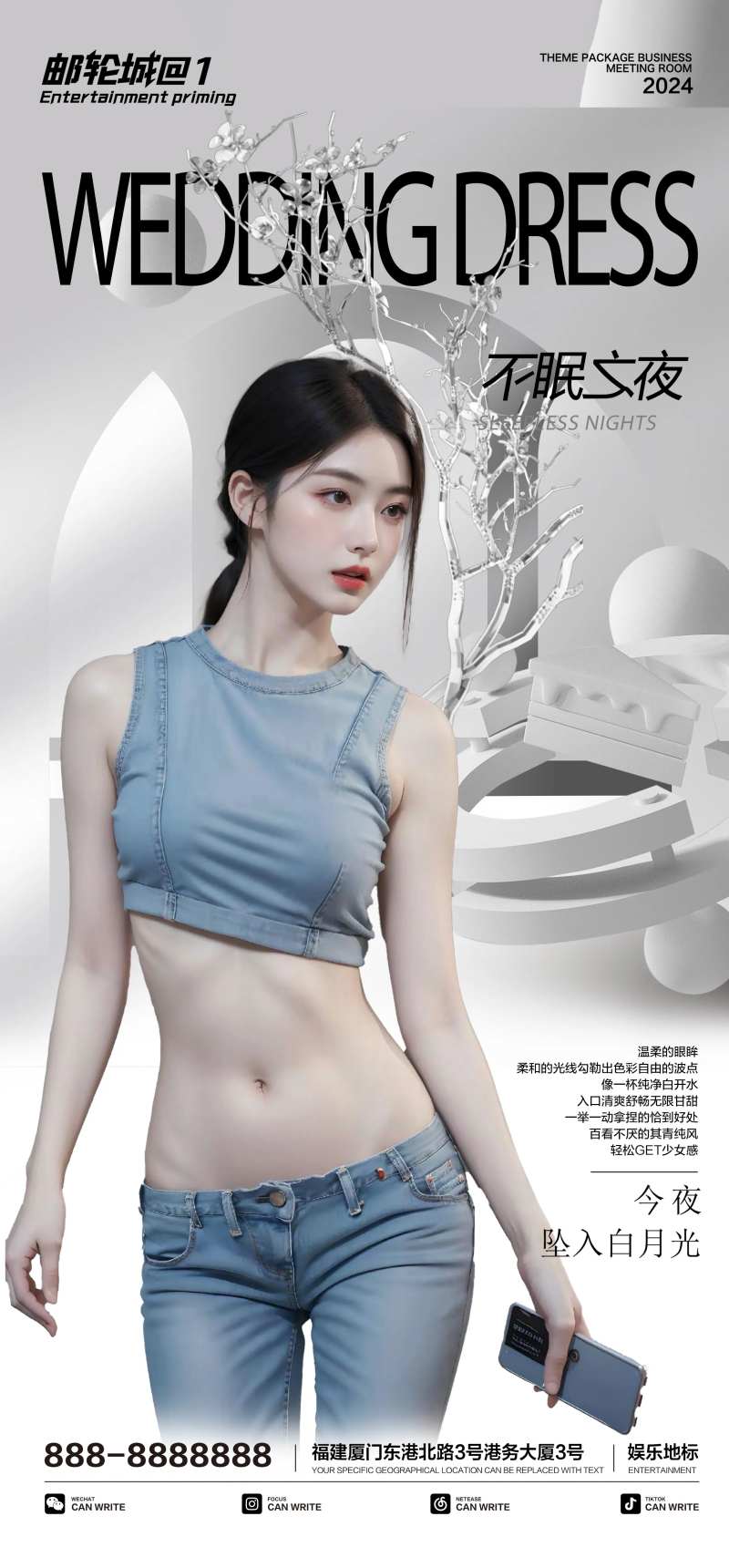 酒吧夜店海报-采灵感-cailinggan.com