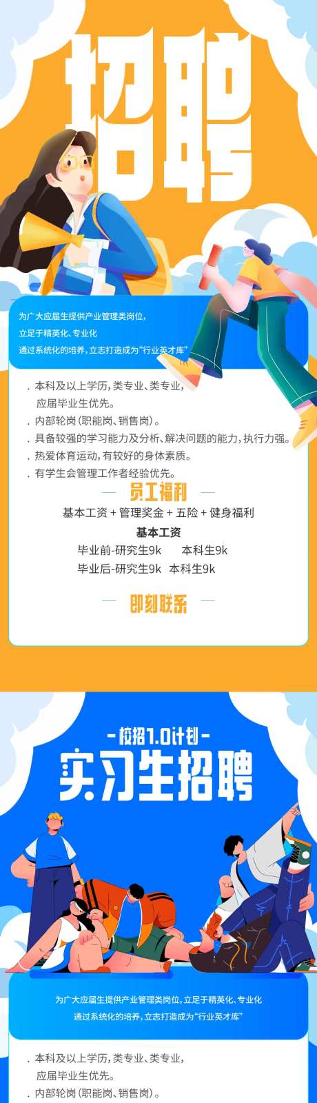 招聘实习生 -采灵感-https://www.cailinggan.com/