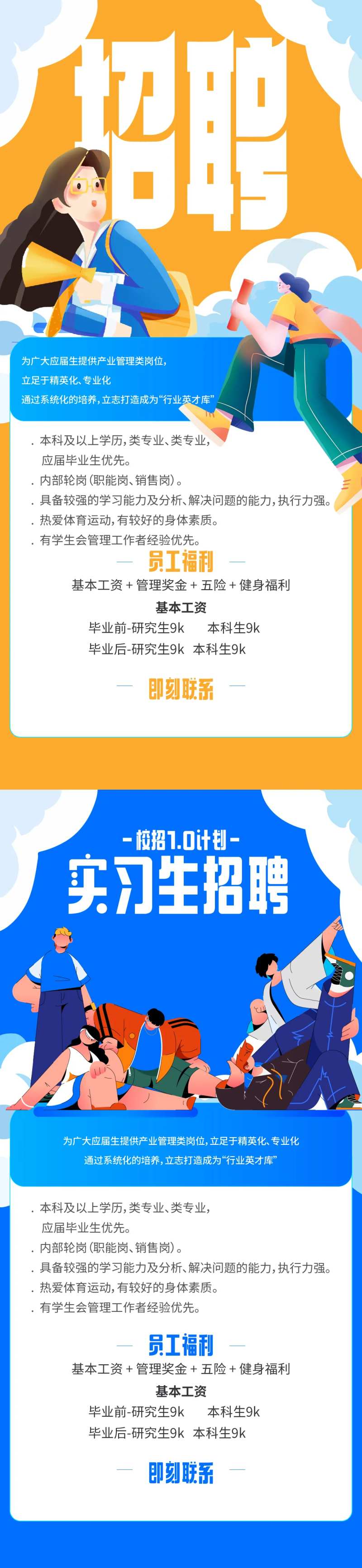 招聘实习生 -采灵感-cailinggan.com