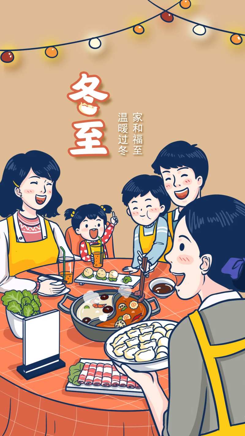 卡通冬至吃饺子场景海报-采灵感-cailinggan.com