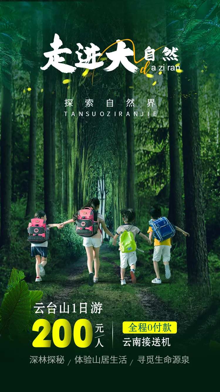 走进大自然-采灵感-cailinggan.com
