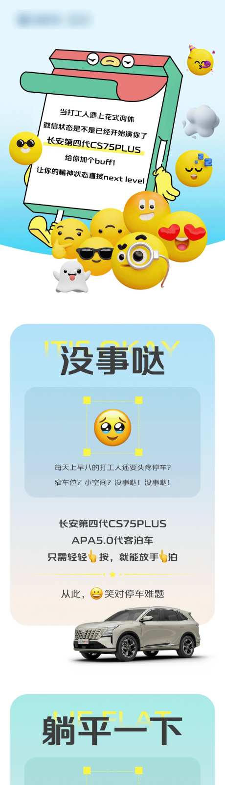 汽车加工人精神状态宣传海报长图-采灵感-https://www.cailinggan.com/