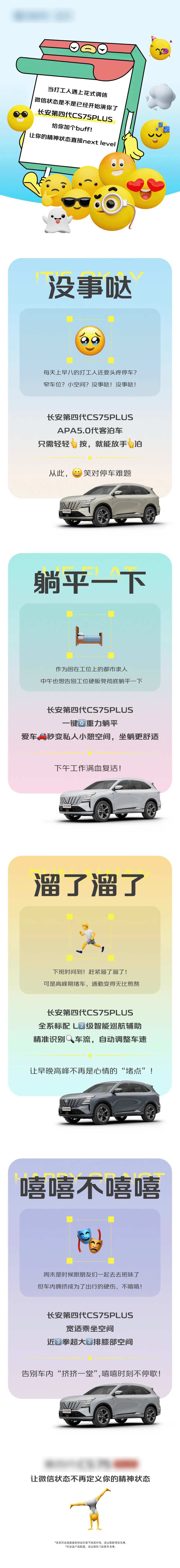 汽车加工人精神状态宣传海报长图-采灵感-cailinggan.com