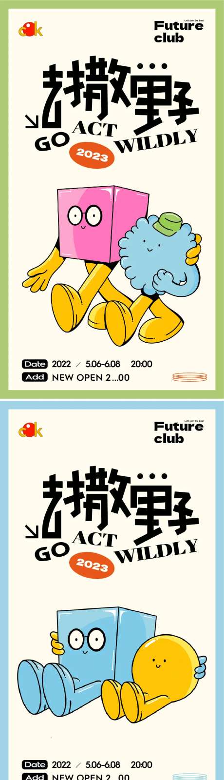 可爱卡通人物海报-采灵感-https://www.cailinggan.com/