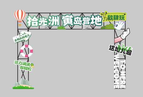 沙滩门楼-采灵感-https://www.cailinggan.com/