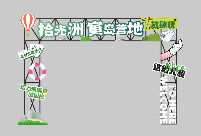 沙滩门楼-采灵感-cailinggan.com