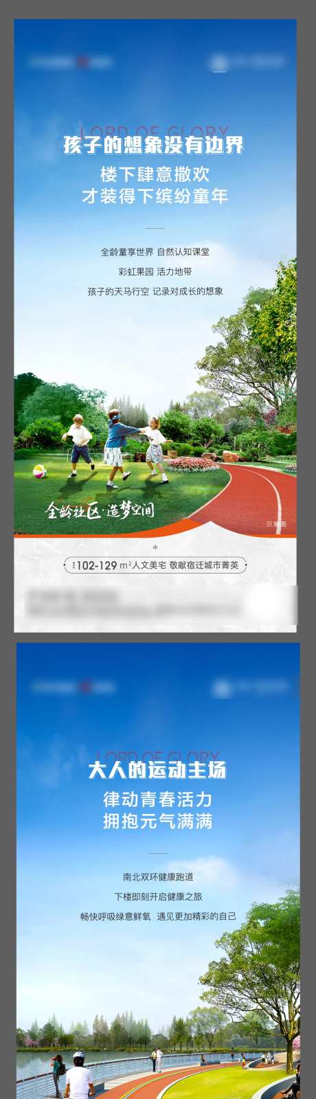 全龄社区低密价值点系列海报-采灵感-https://www.cailinggan.com/
