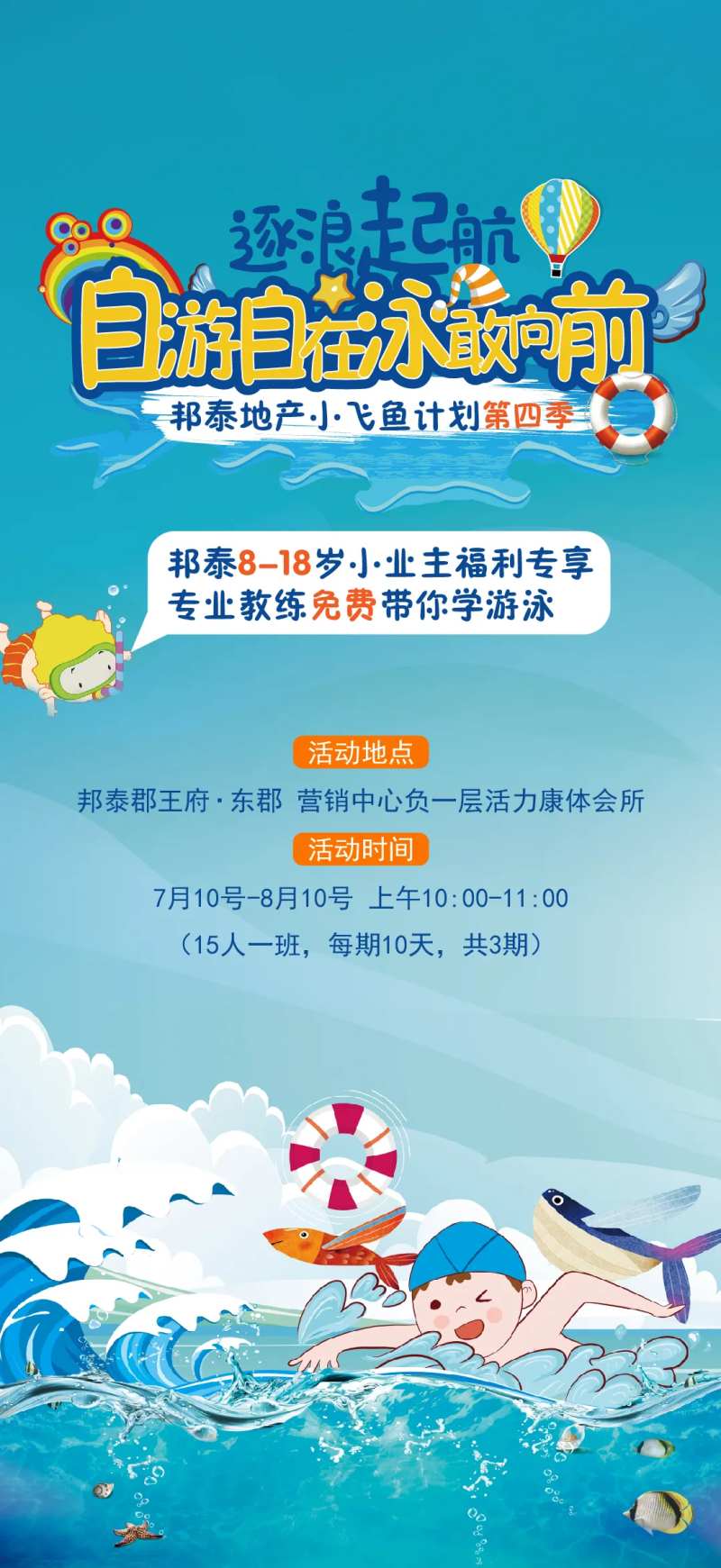 游泳海报-采灵感-cailinggan.com