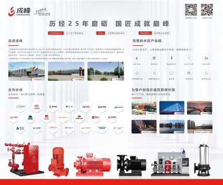 关于企业介绍展板-采灵感-https://www.cailinggan.com/