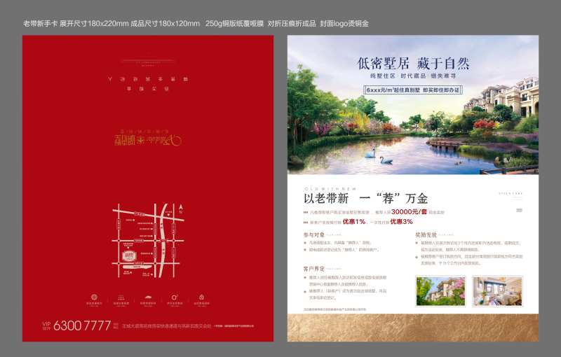 房地产价值点湖语墅手卡-采灵感-cailinggan.com