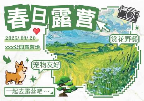 公园露营地-采灵感-https://www.cailinggan.com/