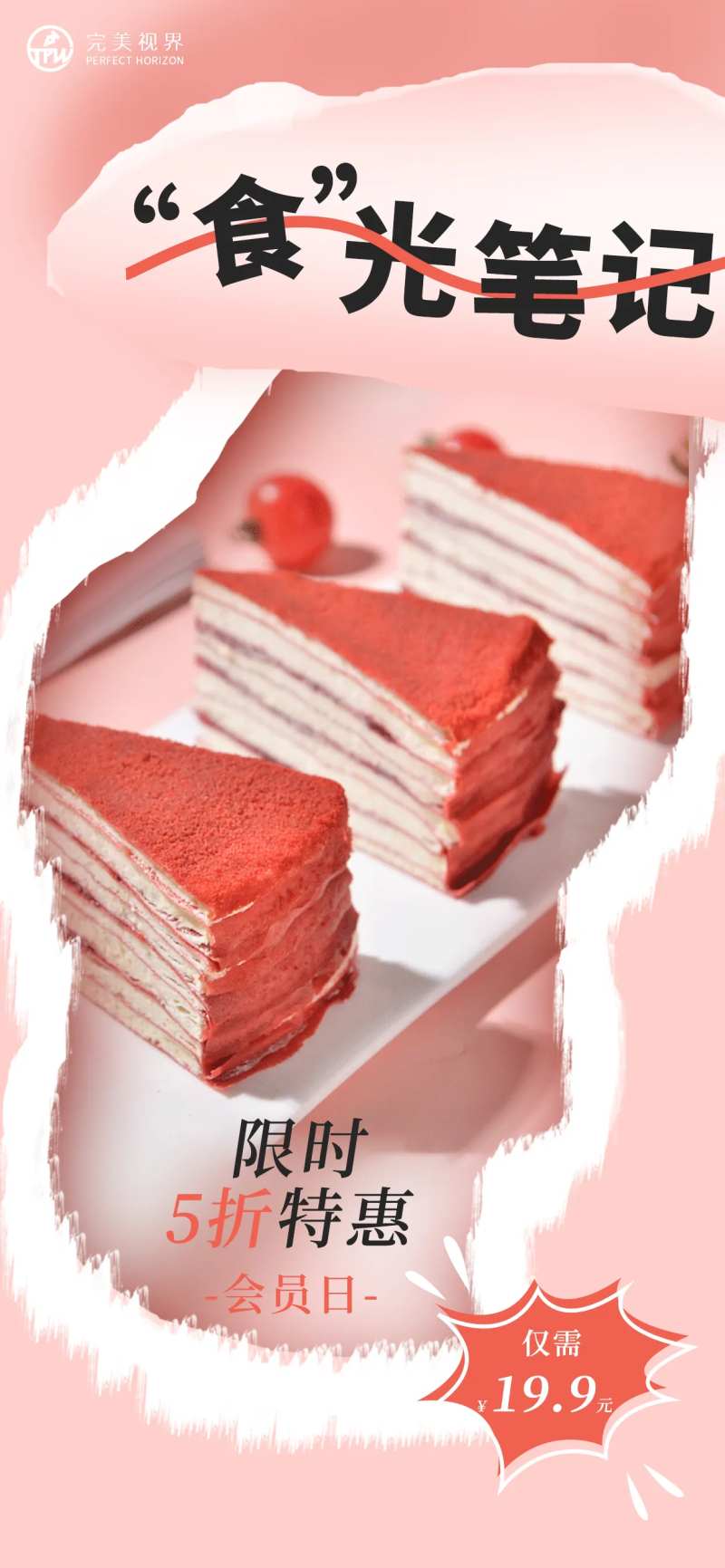 3D撕纸风餐饮美食促销海报-采灵感-cailinggan.com