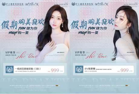 医美七月活动-采灵感-https://www.cailinggan.com/