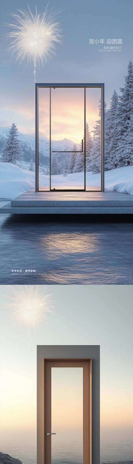 淋浴房全景门系列海报-采灵感-https://www.cailinggan.com/