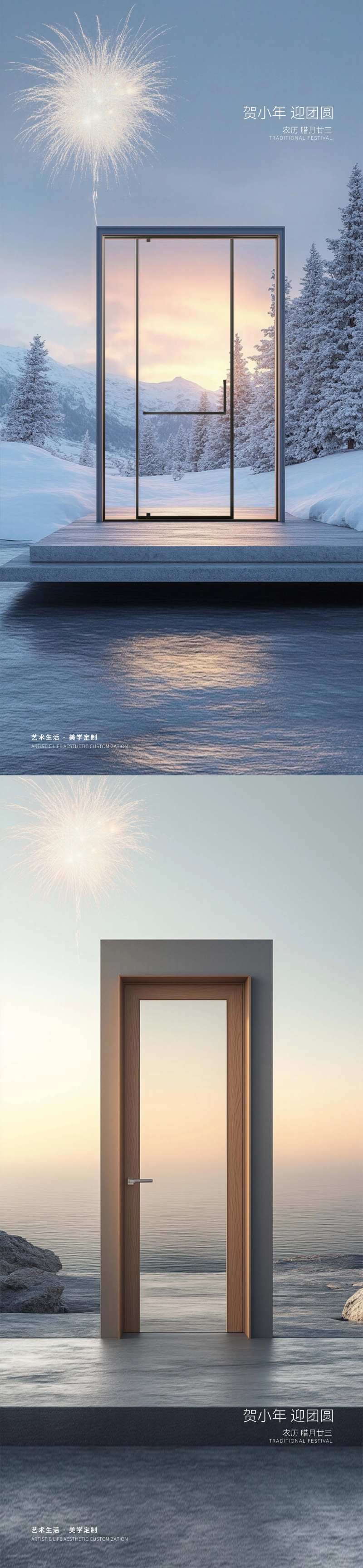 淋浴房全景门系列海报-采灵感-cailinggan.com