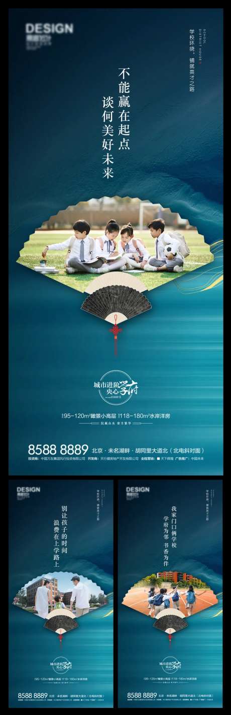 扇形创意学府海报-采灵感-https://www.cailinggan.com/