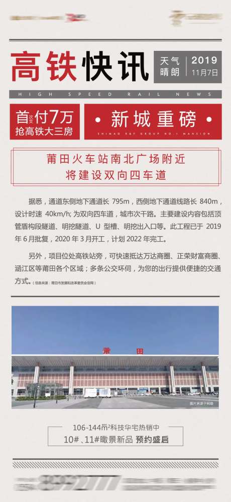 地产头条价值海报-采灵感-https://www.cailinggan.com/