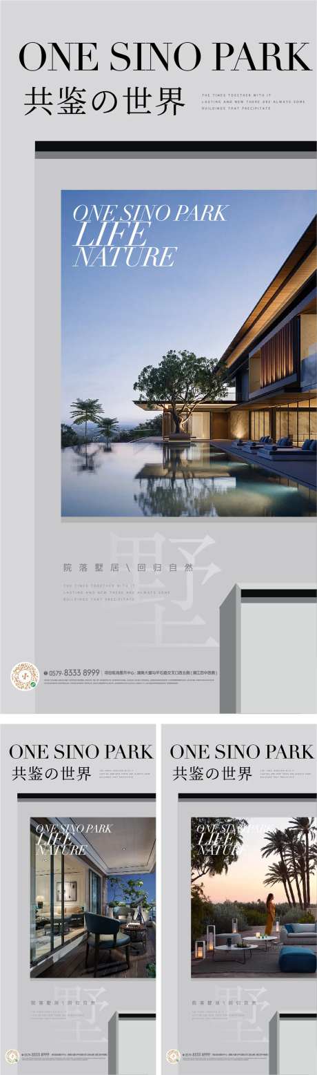 园林景观杂志封面海报-采灵感-https://www.cailinggan.com/
