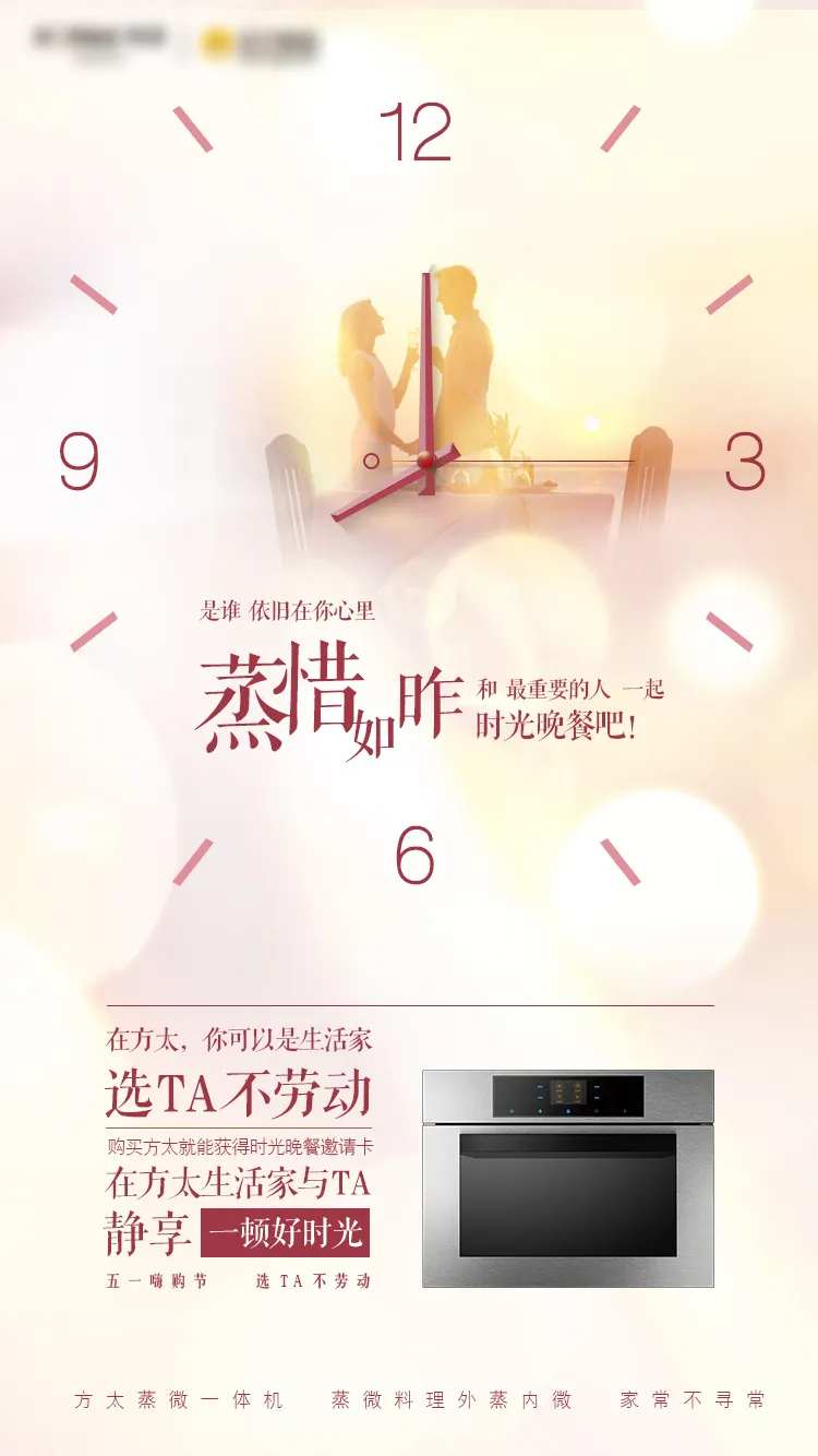 电器生活家海报-采灵感-cailinggan.com
