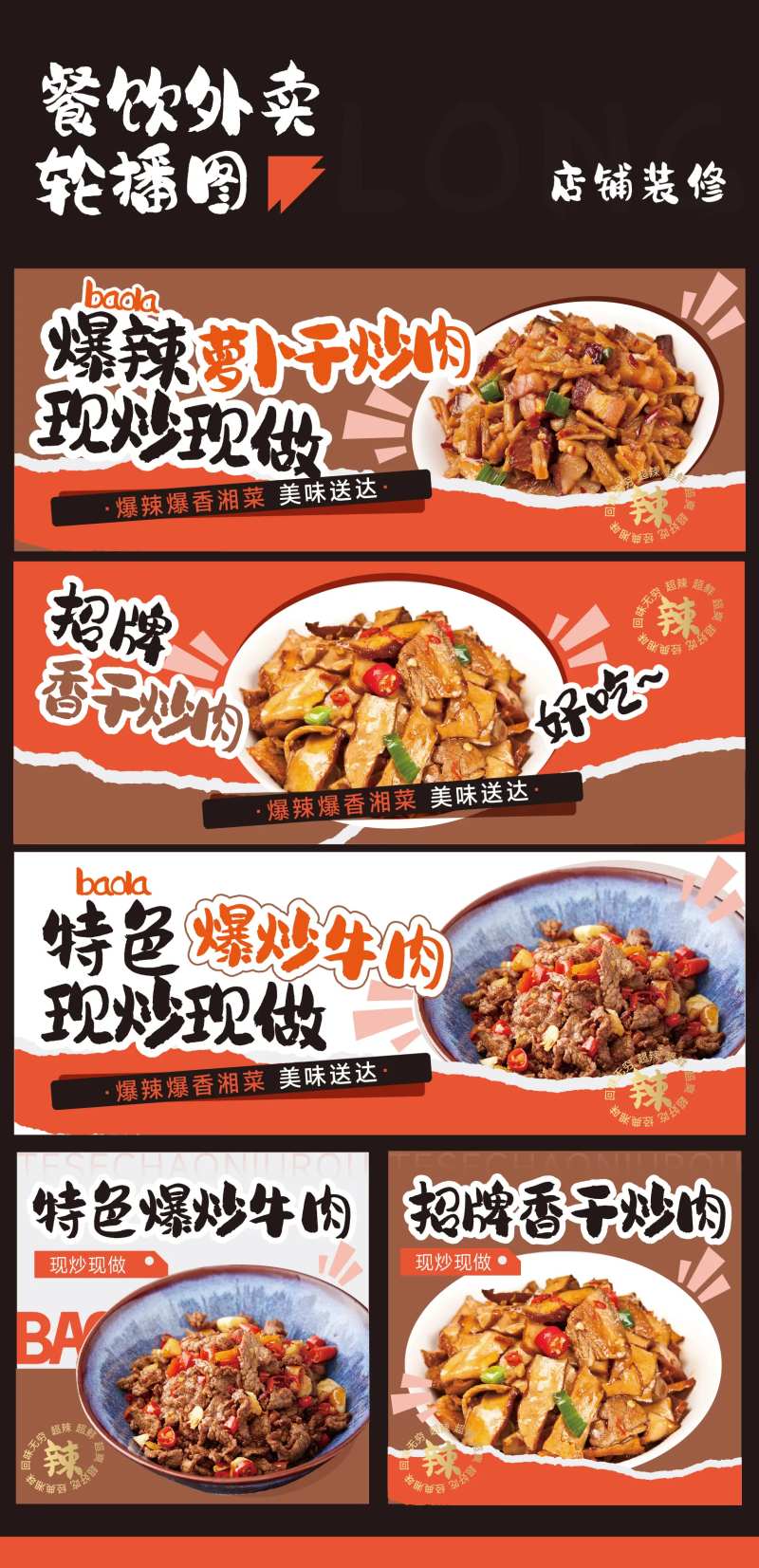 外卖平台装修-采灵感-cailinggan.com