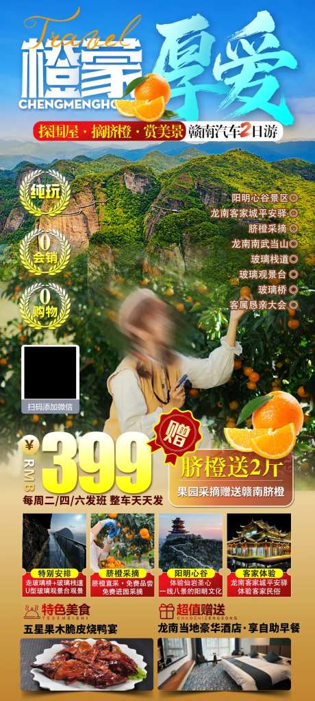 橙蒙厚爱-采灵感-https://www.cailinggan.com/