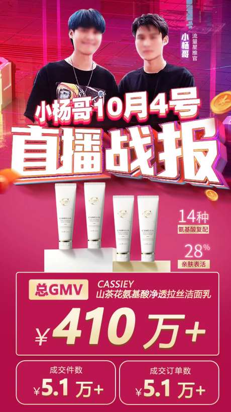 直播战报-采灵感-https://www.cailinggan.com/