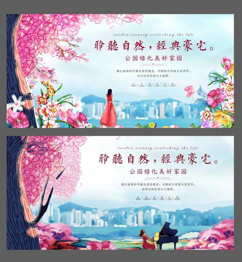 创意手绘花园洋房展板-采灵感-cailinggan.com
