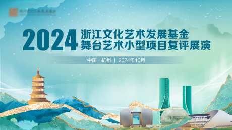 舞台文化艺术背景-采灵感-https://www.cailinggan.com/