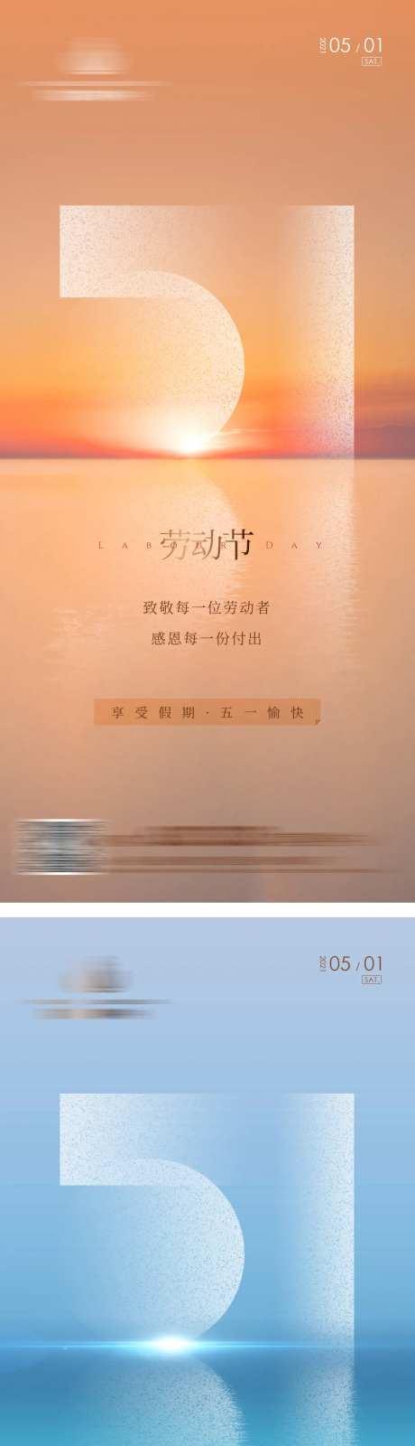 地产五一劳动节节日节气海报-采灵感-https://www.cailinggan.com/