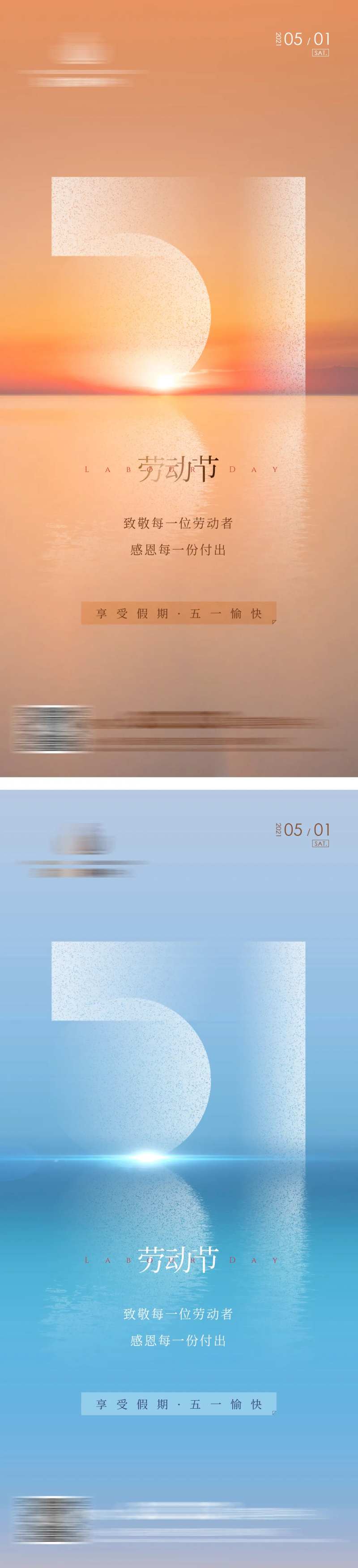 地产五一劳动节节日节气海报-采灵感-cailinggan.com