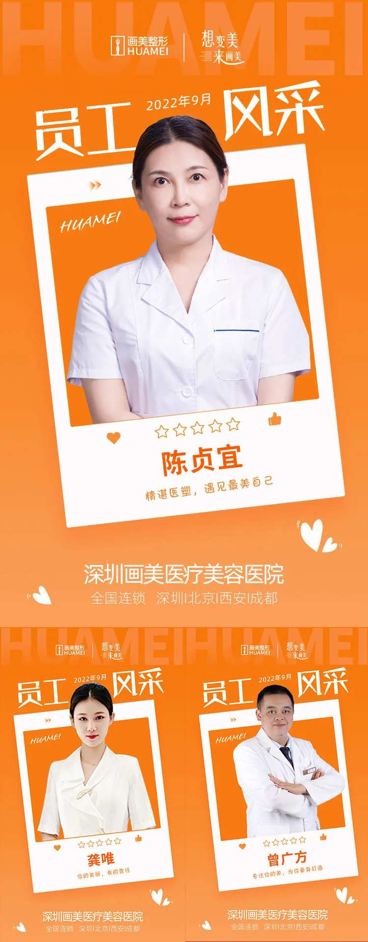 员工风采-采灵感-cailinggan.com