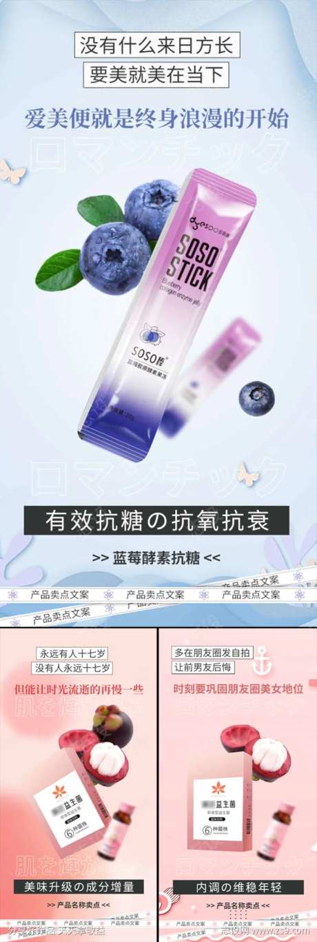 抗糖粉色酵素益生菌冻干粉微商圈图海报-采灵感-https://www.cailinggan.com/