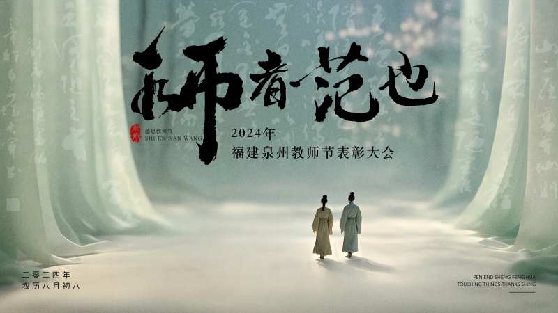 教师节表彰大会背景板 -采灵感-cailinggan.com