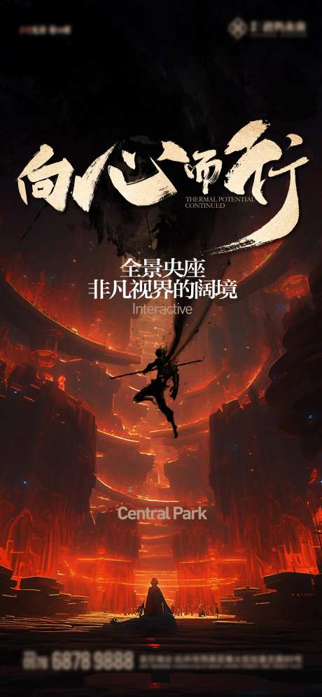 黑神话悟空热点海报-采灵感-https://www.cailinggan.com/