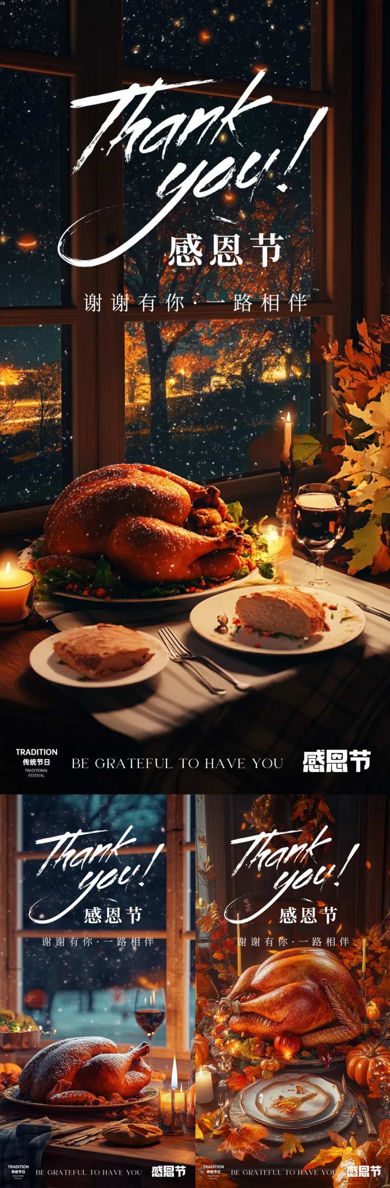 感恩节火鸡插画海报-采灵感-cailinggan.com
