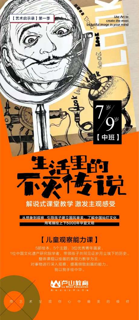 美术课程展架-采灵感-https://www.cailinggan.com/