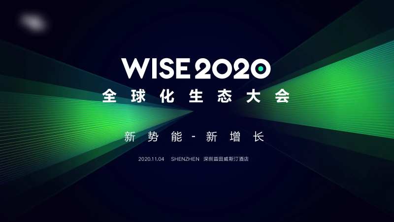 生态大会活动背景板-采灵感-cailinggan.com