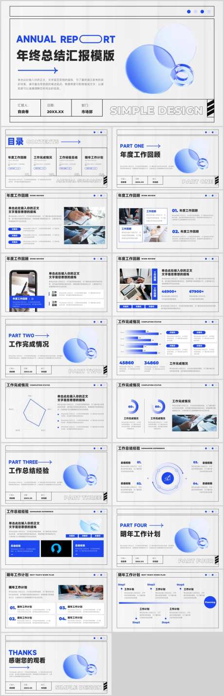 年终工作总结汇报PPT-采灵感-https://www.cailinggan.com/